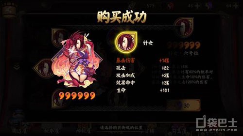 针女六号位暴击 阴阳师们买到了吗？  新闻资讯  第6张