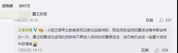 烛龙最新故事曝光 答题可获钟馗皮肤 邪恶 站在 正义 钟馗 曝光 一个人 妖怪 曹操 王者荣耀 烛龙 新闻资讯  第5张