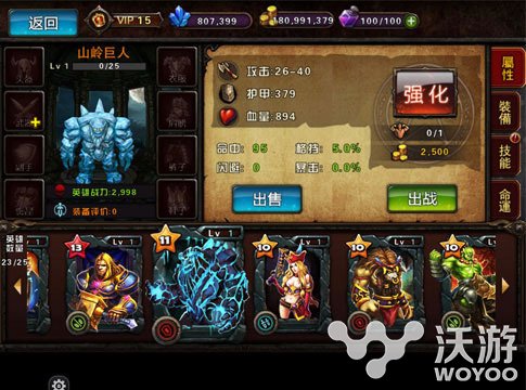 史诗mmorpg手游《小小魔兽》肉盾英雄揭秘 巨人 加尔 牛头人 牛头 mm 史诗 mmo orpg mmorpg 魔兽 新闻资讯  第2张