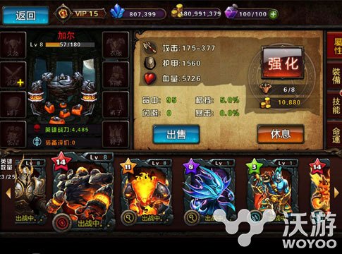 史诗mmorpg手游《小小魔兽》肉盾英雄揭秘 巨人 加尔 牛头人 牛头 mm 史诗 mmo orpg mmorpg 魔兽 新闻资讯  第4张