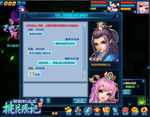 网游《桃花源记2》公测撩真校花全攻略 校花的 trans desc game sina yh tran games aim lon 公测 小伙伴 hm ar wrapper 桃花源 桃花源记2 桃花源记 桃花 校花 新闻资讯  第5张