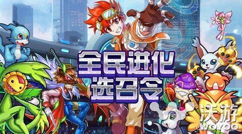 数码燃情力作《全民进化》版本更新回顾 无穷 限量 冒险游戏 冒险 回顾 礼包 噩梦 进化 全民 小伙伴 新闻资讯  第1张