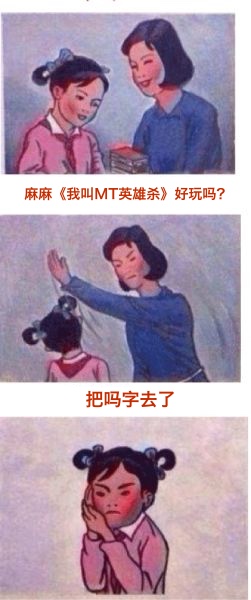 妈妈的爱 《我叫MT英雄杀》庆祝母亲节到来  新闻资讯  第3张