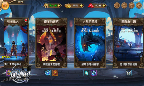 魔幻巨制《风之旅团》明日全平台首发  新闻资讯  第5张