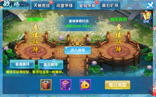 实力才是硬道理《斗魂》战场系统体验热血PVP  新闻资讯  第4张