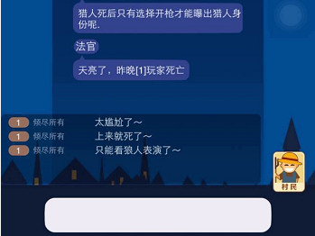 天黑狼人杀用户破300万端午节豪礼大派送  新闻资讯  第8张