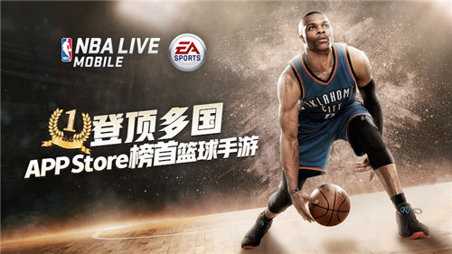 英雄互娱宣布代理《NBA LIVE》  新闻资讯  第1张