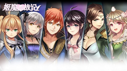 体验手机端Galgame《姬魔恋战纪》亮点  新闻资讯  第1张