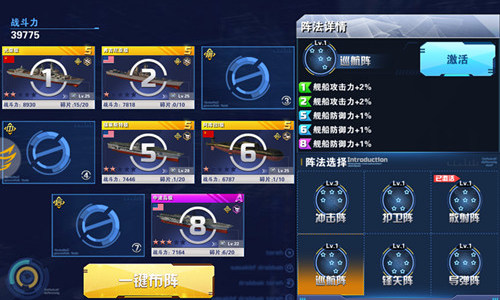 《钢铁舰队—冷战风云》登陆iOS 战队攻略  新闻资讯  第3张