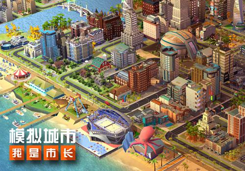 《模拟城市：我是市长》开启中国季！ 现代 终极 独占 赛季奖励 公园 风格 中国风 市长 模拟 模拟城市 新闻资讯  第1张