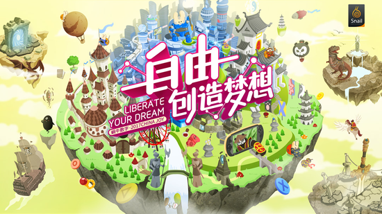 《黑暗与光明》手游将参展2017CJ wg 创造 粉丝 造梦 竞技 竞技场 黑暗与光明 虚拟世界 黑暗 蜗牛 新闻资讯  第1张