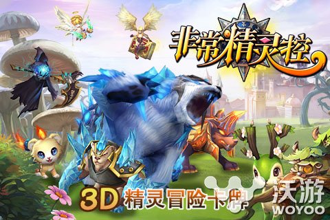 《精灵幻想》 视觉系3D卡牌手游今日公测 奇幻 网易 卡牌手游 冒险 幻想 公测 灵幻 卡牌 精灵 新闻资讯  第1张