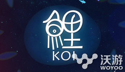 国产佳软：KOI 《鲤》 一条小鱼的净化之旅 简约 苹果 野外 音乐 元素 小鲤鱼 鲤鱼 小鱼 国产 之旅 新闻资讯  第1张