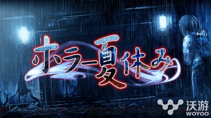 《恐怖暑假》上架双平台 以无人岛为背景 是夜 戏剧 考古 独自一人 冒险 日式 无人岛 无人 暑假 恐怖 新闻资讯  第1张