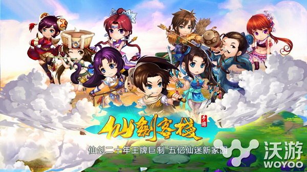 《仙剑客栈》开启不删档内测 特色创意无限 周年 进入游戏 还原 改编 单机 单机版 剑客 仙剑客栈 客栈 仙剑 新闻资讯  第2张