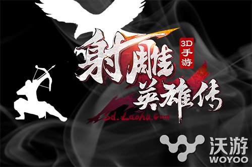 《射雕英雄传》手游特色玩法带你抢先看 金庸 大侠 射雕 英雄传 射雕英雄 射雕英雄传 新闻资讯  第1张