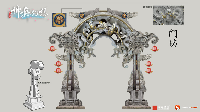 精雕细琢 《神舞幻想》精巧物件设计展示 神兽 虚幻4 九凤 虚幻 原型 光影 虚幻4引擎 金乌 幻想 神舞幻想 新闻资讯  第4张