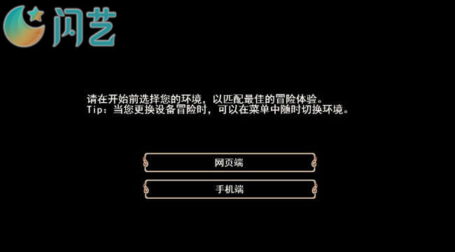 剑与魔法的奇幻冒险闪艺《真实传说》试玩点评 折磨 这天 主角 之旅 穿越 行动 魔法 小伙伴 人物 冒险 新闻资讯  第7张