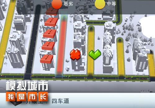 《模拟城市：我是市长》流言终结 堵车 2号 小镇 长度 终结 市长 黄灯 处于 模拟 模拟城市 新闻资讯  第7张