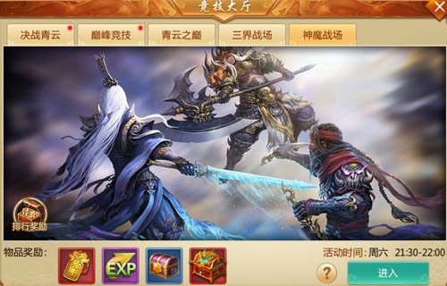 内置MOBA《仙侠问道》神魔战场每周开杀  新闻资讯  第1张