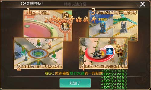 内置MOBA《仙侠问道》神魔战场每周开杀  新闻资讯  第3张