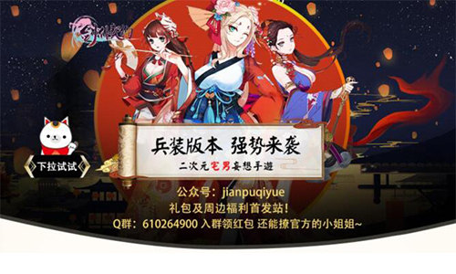 《剑仆契约》定档9.8全安卓全渠道首发  新闻资讯  第4张