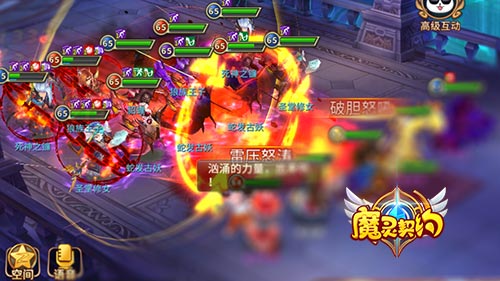 难关重重 《魔灵契约》地下王城跨服PK  新闻资讯  第3张