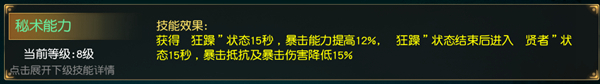 你所不知道的强力被动 天堂2宝石铭刻玩法详解 狂暴 反弹 复仇 圣徒 秘术 最高 全职 奶妈 诅咒 宝石 新闻资讯  第2张