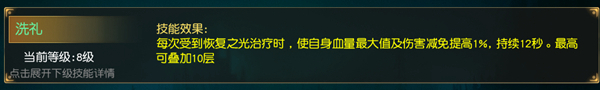 你所不知道的强力被动 天堂2宝石铭刻玩法详解 狂暴 反弹 复仇 圣徒 秘术 最高 全职 奶妈 诅咒 宝石 新闻资讯  第3张