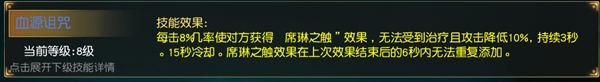 你所不知道的强力被动 天堂2宝石铭刻玩法详解 狂暴 反弹 复仇 圣徒 秘术 最高 全职 奶妈 诅咒 宝石 新闻资讯  第6张