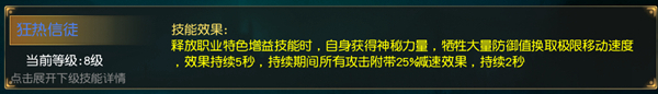 你所不知道的强力被动 天堂2宝石铭刻玩法详解 狂暴 反弹 复仇 圣徒 秘术 最高 全职 奶妈 诅咒 宝石 新闻资讯  第7张