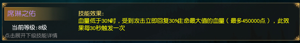 你所不知道的强力被动 天堂2宝石铭刻玩法详解 狂暴 反弹 复仇 圣徒 秘术 最高 全职 奶妈 诅咒 宝石 新闻资讯  第8张