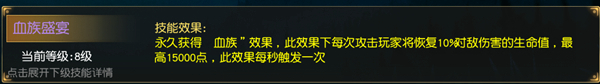 你所不知道的强力被动 天堂2宝石铭刻玩法详解 狂暴 反弹 复仇 圣徒 秘术 最高 全职 奶妈 诅咒 宝石 新闻资讯  第10张