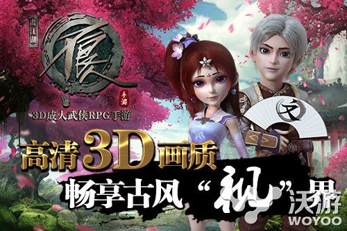 高精3D手游《不良人》堪比端游画面效果 应用商店 画江湖之不良人 动漫 光影 华丽 画江湖 古风 江湖 不良人 不良 新闻资讯  第1张