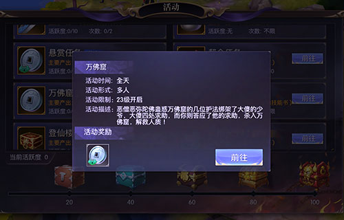 秘境暗藏玄机 《捉妖记》万佛窟副本曝光 PVE 组建 曝光 危机 默契 秘境 捉妖记 考验 捉妖 副本 新闻资讯  第2张