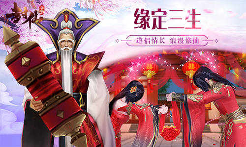 新一代仙侠MMORPG《封仙》曝光 斩妖除魔 除魔 仙侣 曝光 之路 伏魔 屠龙 极品 仙侠 修仙 新闻资讯  第2张