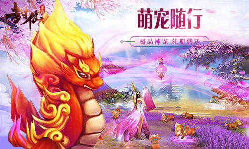 新一代仙侠MMORPG《封仙》曝光 斩妖除魔 除魔 仙侣 曝光 之路 伏魔 屠龙 极品 仙侠 修仙 新闻资讯  第3张