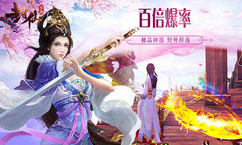 新一代仙侠MMORPG《封仙》曝光 斩妖除魔 除魔 仙侣 曝光 之路 伏魔 屠龙 极品 仙侠 修仙 新闻资讯  第5张