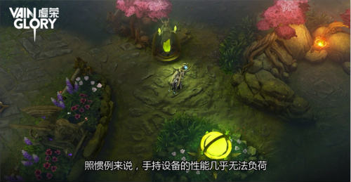 《虚荣》打造移动端硬核MOBA 硬核 对称 性能 河道 魔幻 策略 tai 战争 迷雾 虚荣 新闻资讯  第6张