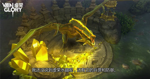 《虚荣》打造移动端硬核MOBA 硬核 对称 性能 河道 魔幻 策略 tai 战争 迷雾 虚荣 新闻资讯  第10张