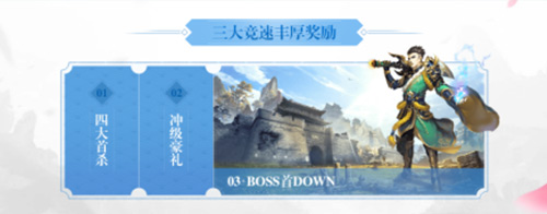 《道无边》瑞雪公测福利活动大曝光 首杀 公测 活跃 抽奖 返利 道具 礼包 boss 开服 元宝 新闻资讯  第3张