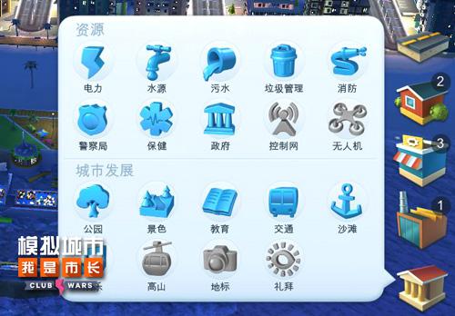 《模拟城市：我是市长》揭秘一周年精彩好礼 福利 独占 大战 打折 好礼 公园 周年 市长 模拟 模拟城市 新闻资讯  第2张