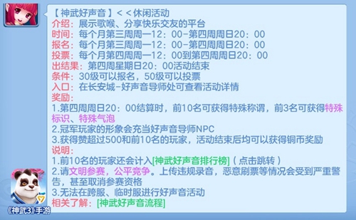 黄子韬携新歌参赛！神武3手游好声音投票进行时 疯狂打call 打call 交友 ar 投票 egg 音乐 弟子 神武3 神武 新闻资讯  第3张