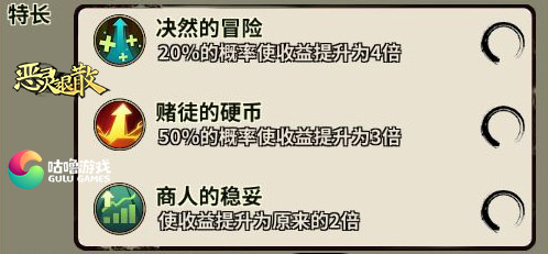 充满磨难的探险维护《恶灵退散》阴阳两界 仍然 地形 冒险 商人 之路 道具 作战 特长 恶灵 探险 新闻资讯  第5张