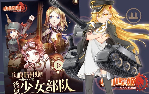 治愈少女空降 《小小军姬》四国阅兵萌杀三次元 bili 空降 立绘 机甲 软妹 治愈 养成 二次元 次元 少女 新闻资讯  第2张