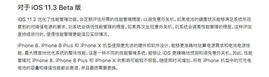 苹果手动降频按钮来了 iPhone 8/X不受影响! 关机 更换 给力 福利 3的 phone iphone 重启 性能 苹果 新闻资讯  第2张