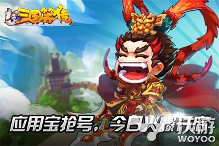 《三国笑传》格子卡牌爆笑来袭 应用宝放号开抢 腾讯游戏 卡牌手游 腾讯 公测 金币 主公 爆笑 应用宝 卡牌 三国 新闻资讯  第1张