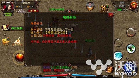 屠魔战场 ARPG手游《烈火遮天》get新姿势 圣地 炫酷 姿势 进军 传奇 杀戮 镶嵌 组团 遮天 烈火 新闻资讯  第1张