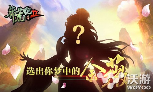 仙侠手游大作《莽荒纪2》最美余薇开启终极投票 发行 礼包 美女 仙侠 大作 终极 莽荒纪 莽荒纪2 莽荒 投票 新闻资讯  第2张