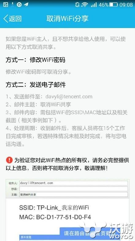 高危:新版手机QQ自动共享WiFi密码,手把手教你如何取消 届时 活跃 奇葩 小米路由 小米路由器 固件 路由器 密码 小米 腾讯 新闻资讯  第2张